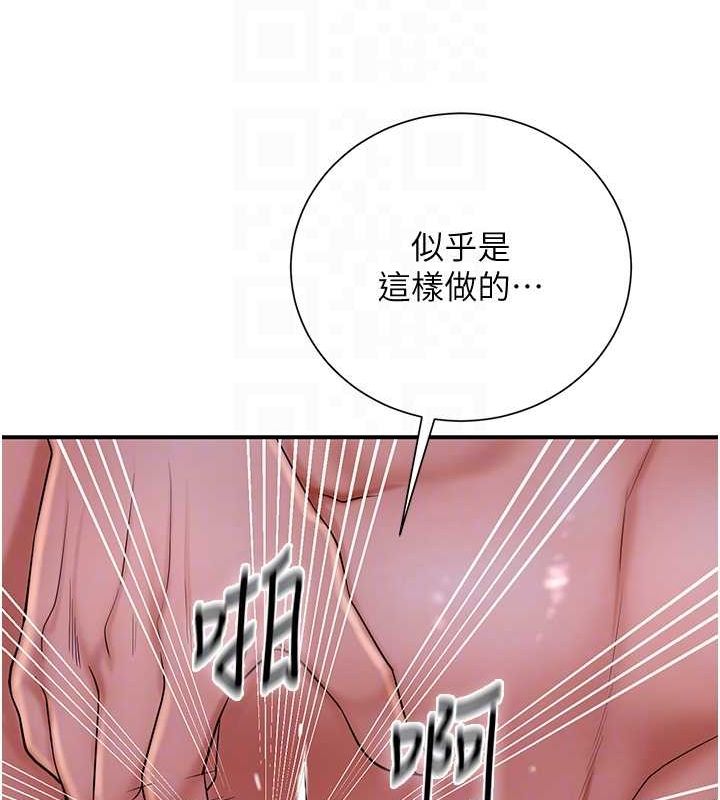 《花容濕色:取花點》漫画 第30話-飢渴的玉梅姐