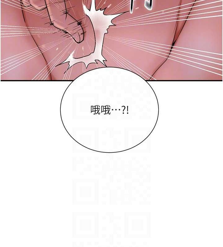 《花容濕色:取花點》漫画 第30話-飢渴的玉梅姐