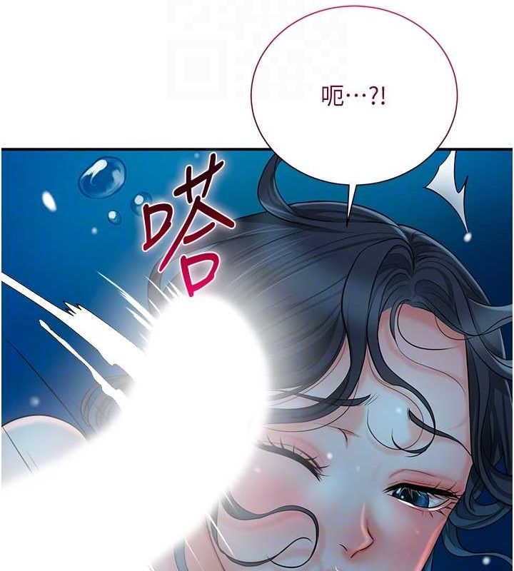 《花容濕色:取花點》漫画 第30話-飢渴的玉梅姐