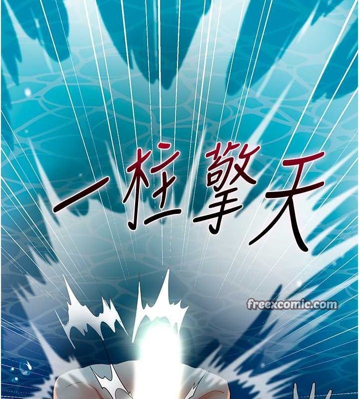 《花容濕色:取花點》漫画 第30話-飢渴的玉梅姐