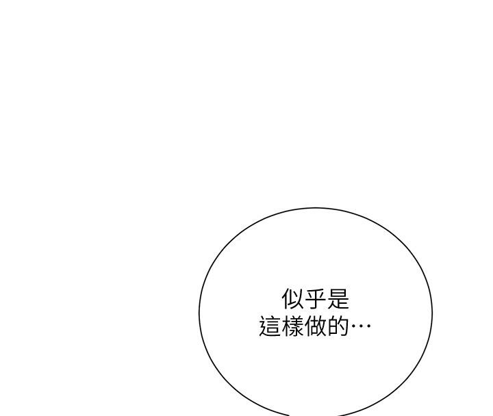 《花容濕色:取花點》漫画 第31話-刺激的嘴上功夫