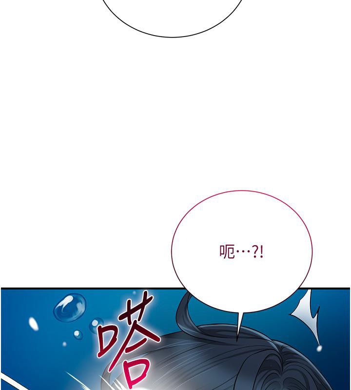 《花容濕色:取花點》漫画 第31話-刺激的嘴上功夫