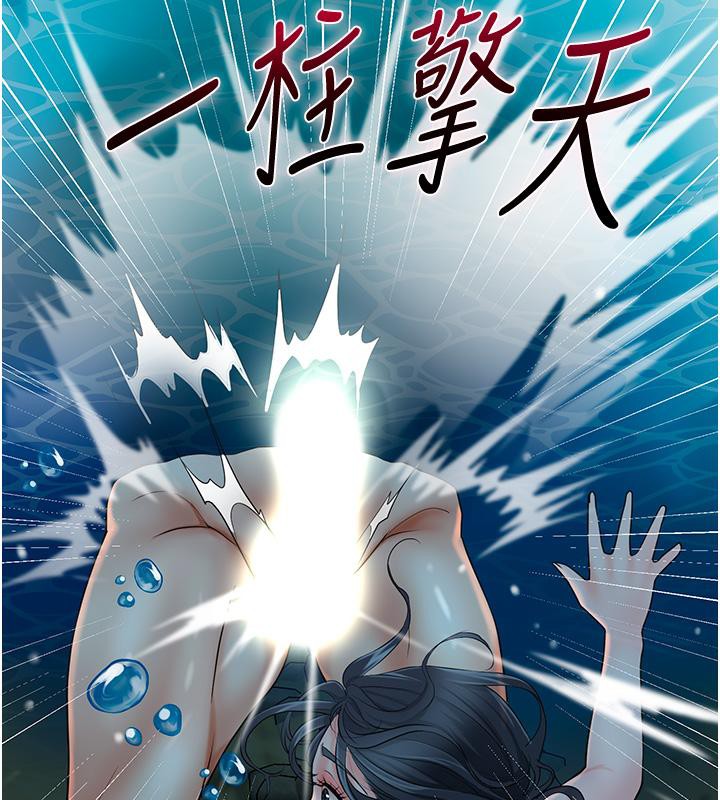 《花容濕色:取花點》漫画 第31話-刺激的嘴上功夫