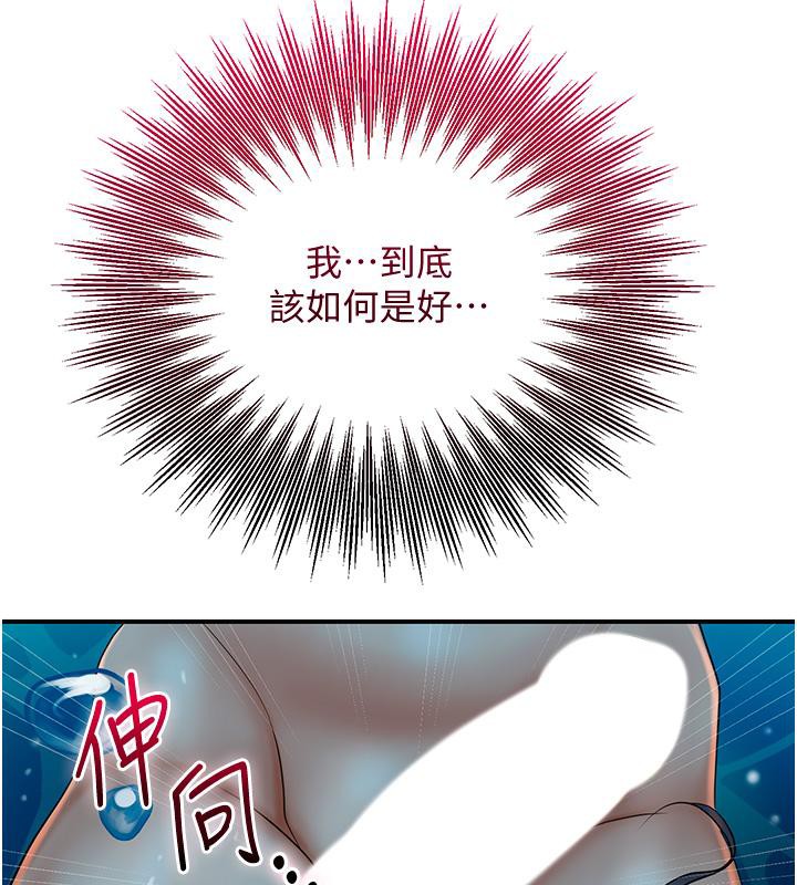 《花容濕色:取花點》漫画 第31話-刺激的嘴上功夫