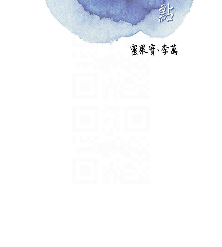 《花容濕色:取花點》漫画 第31話-刺激的嘴上功夫