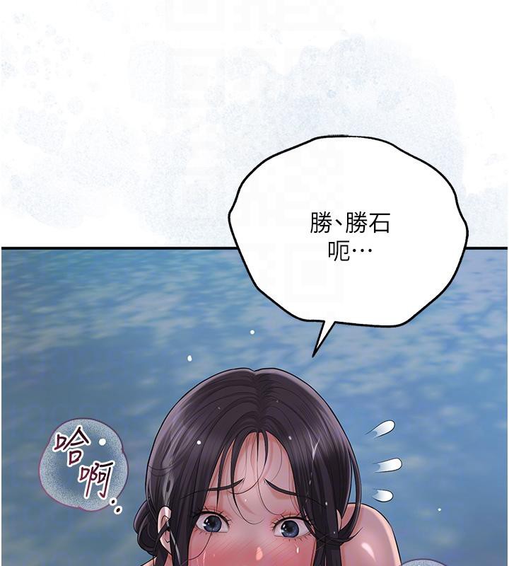 《花容濕色:取花點》漫画 第31話-刺激的嘴上功夫