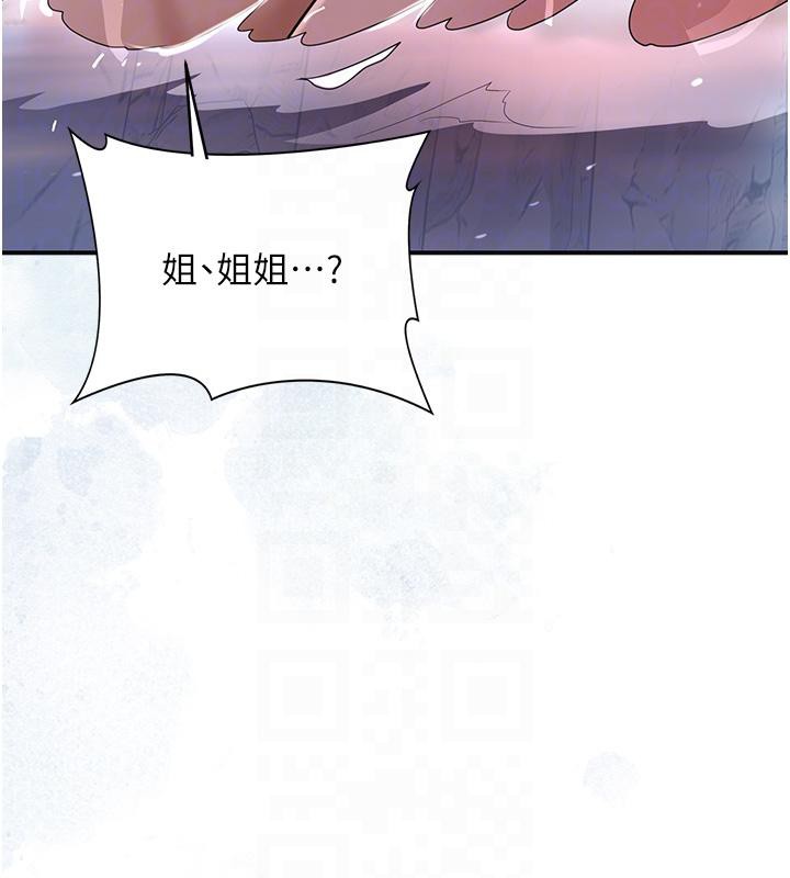 《花容濕色:取花點》漫画 第31話-刺激的嘴上功夫