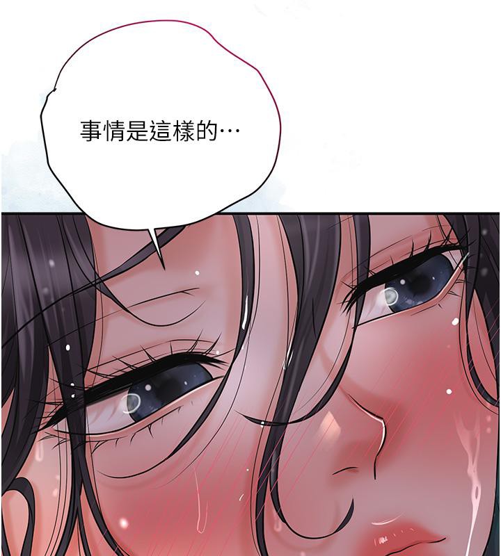 《花容濕色:取花點》漫画 第31話-刺激的嘴上功夫