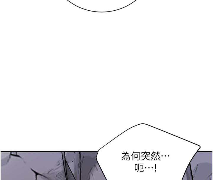 《花容濕色:取花點》漫画 第31話-刺激的嘴上功夫