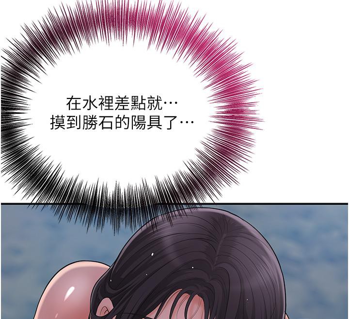 《花容濕色:取花點》漫画 第31話-刺激的嘴上功夫