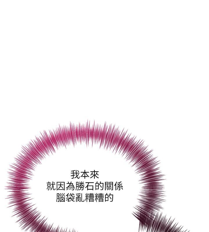 《花容濕色:取花點》漫画 第31話-刺激的嘴上功夫