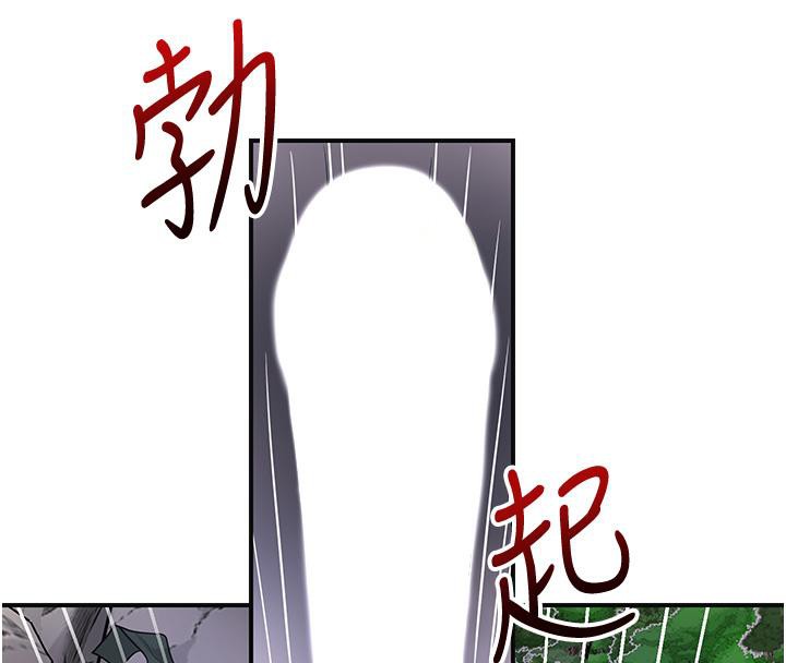 《花容濕色:取花點》漫画 第31話-刺激的嘴上功夫