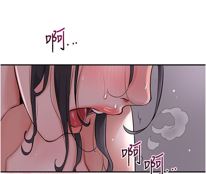 《花容濕色:取花點》漫画 第31話-刺激的嘴上功夫