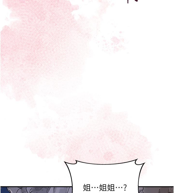 《花容濕色:取花點》漫画 第31話-刺激的嘴上功夫