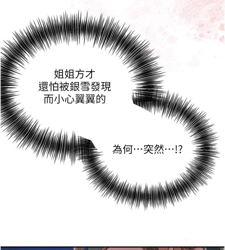 《花容濕色:取花點》漫画 第31話-刺激的嘴上功夫