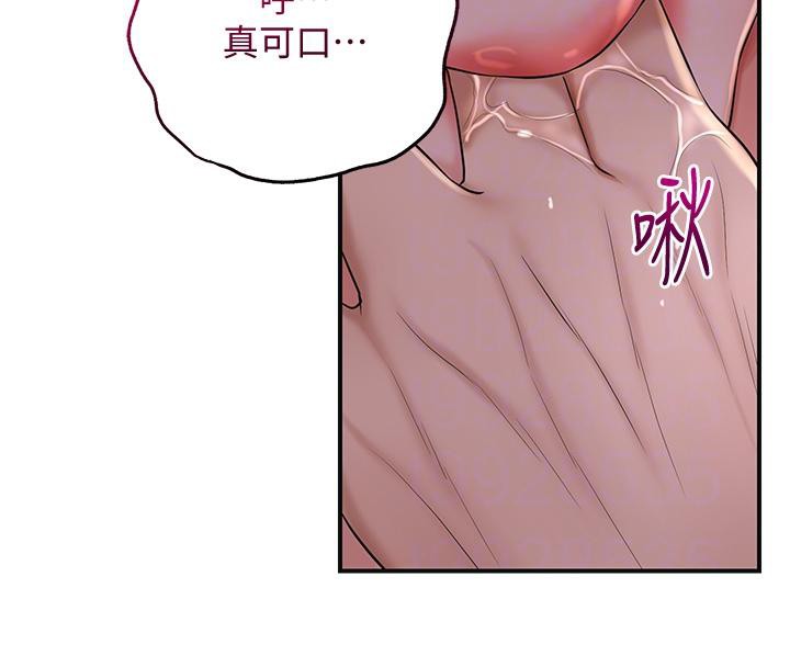 《花容濕色:取花點》漫画 第31話-刺激的嘴上功夫