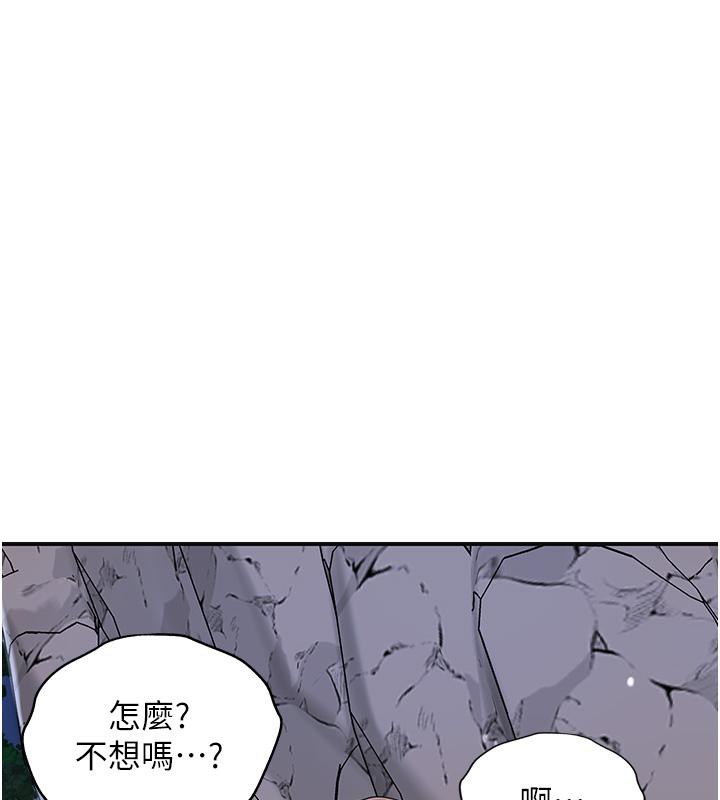 《花容濕色:取花點》漫画 第31話-刺激的嘴上功夫
