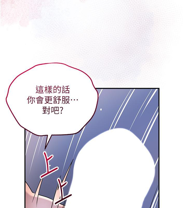 《花容濕色:取花點》漫画 第31話-刺激的嘴上功夫