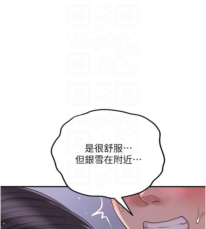 《花容濕色:取花點》漫画 第31話-刺激的嘴上功夫