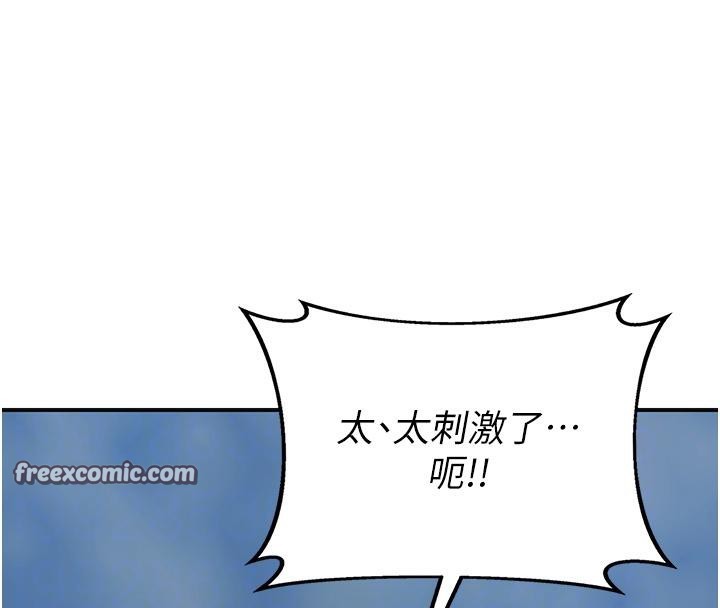 《花容濕色:取花點》漫画 第31話-刺激的嘴上功夫