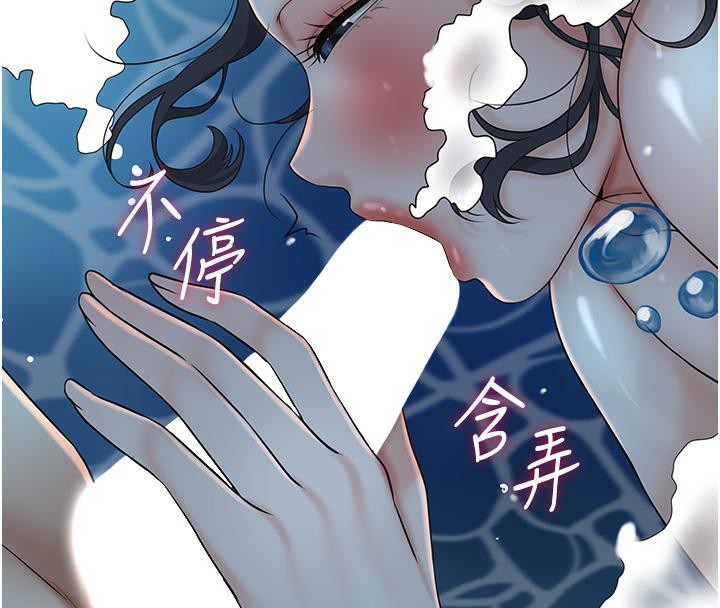 《花容濕色:取花點》漫画 第31話-刺激的嘴上功夫
