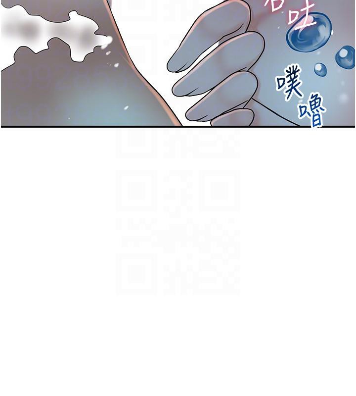 《花容濕色:取花點》漫画 第31話-刺激的嘴上功夫