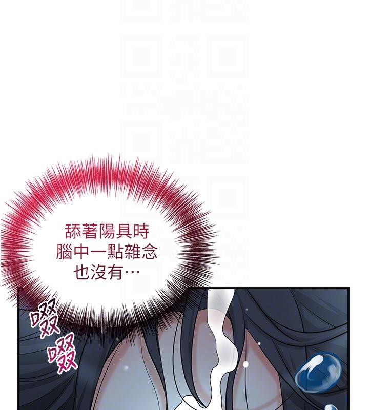 《花容濕色:取花點》漫画 第31話-刺激的嘴上功夫