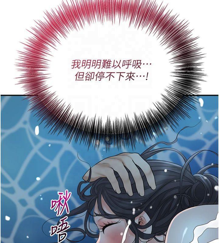 《花容濕色:取花點》漫画 第32話-在水中激情抽插