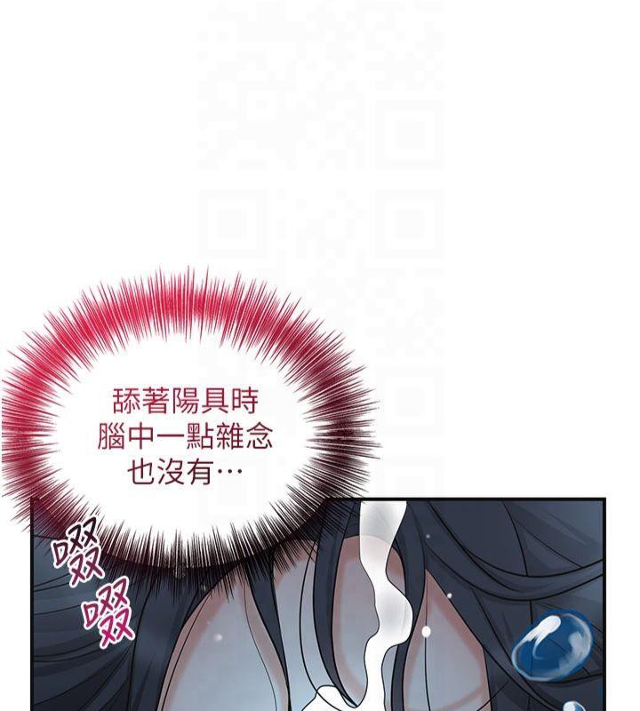 《花容濕色:取花點》漫画 第32話-在水中激情抽插