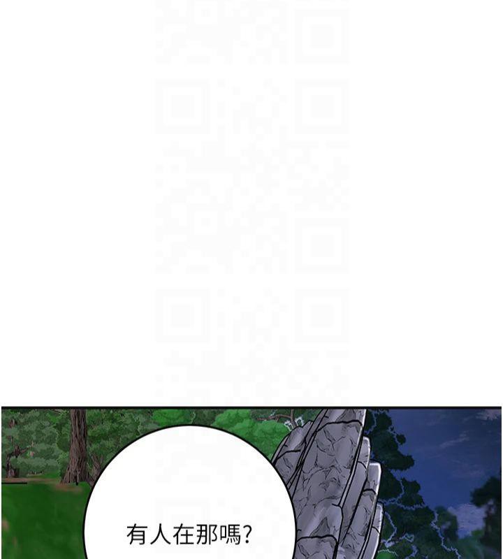 《花容濕色:取花點》漫画 第32話-在水中激情抽插
