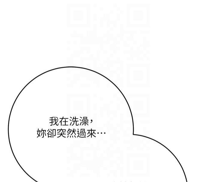 《花容濕色:取花點》漫画 第32話-在水中激情抽插