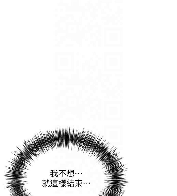 《花容濕色:取花點》漫画 第32話-在水中激情抽插