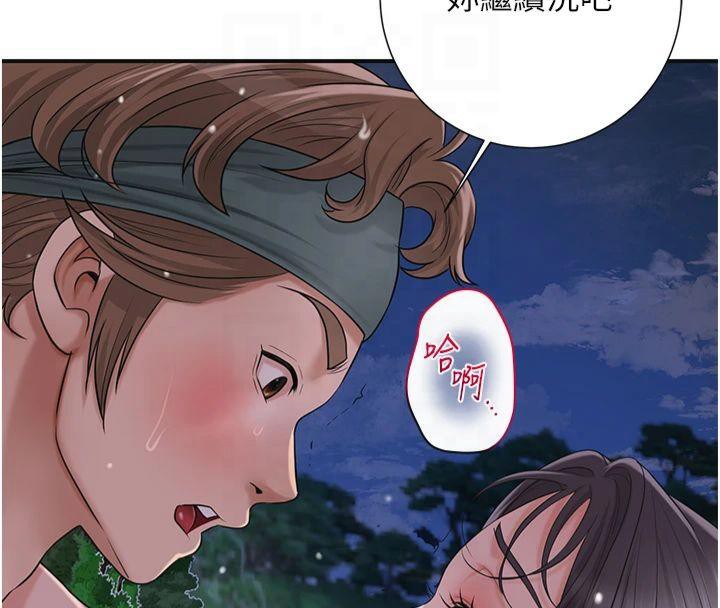 《花容濕色:取花點》漫画 第32話-在水中激情抽插