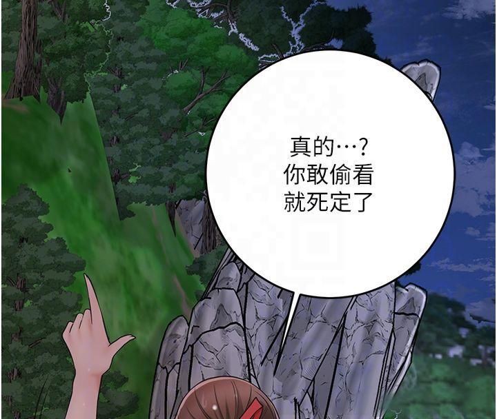 《花容濕色:取花點》漫画 第32話-在水中激情抽插