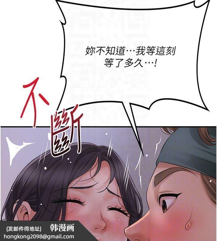 《花容濕色:取花點》漫画 第32話-在水中激情抽插
