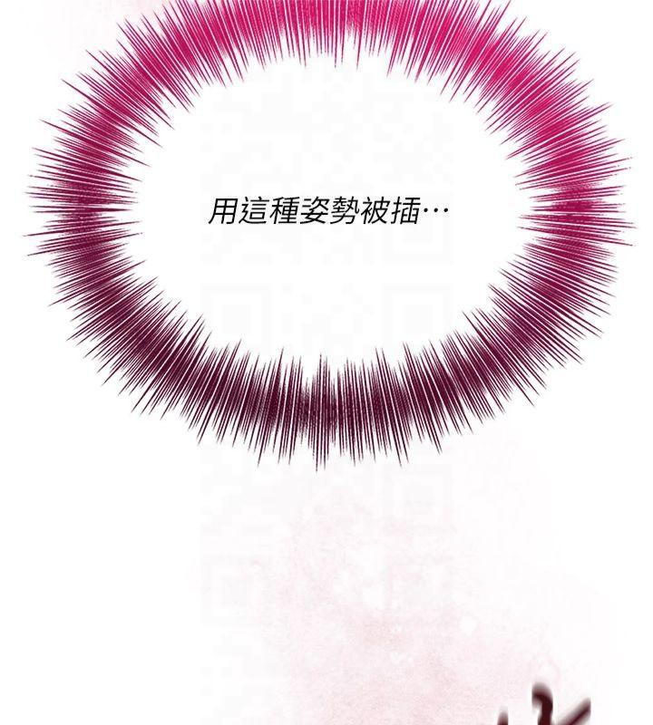《花容濕色:取花點》漫画 第32話-在水中激情抽插