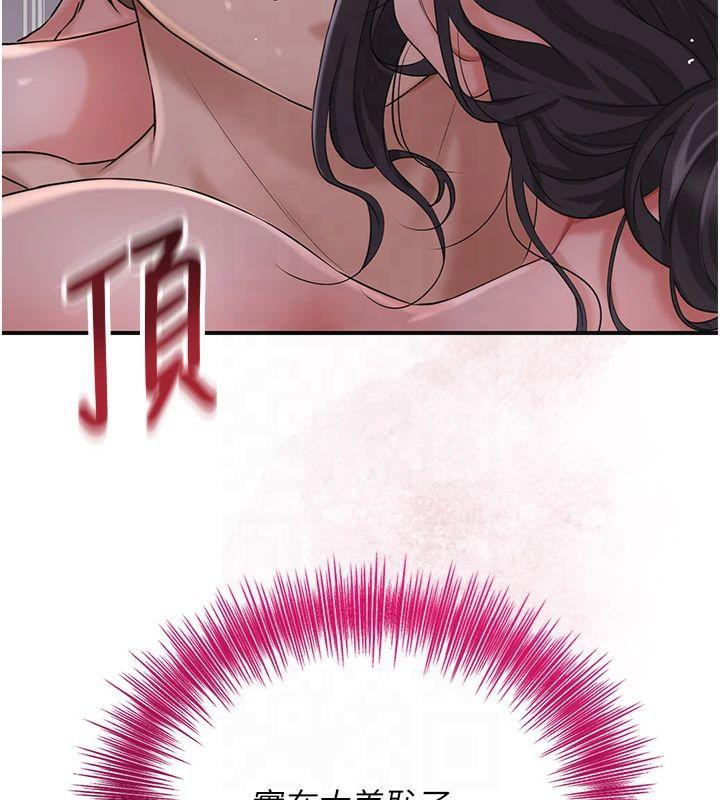 《花容濕色:取花點》漫画 第32話-在水中激情抽插