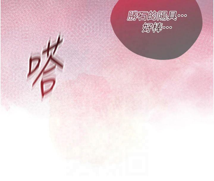 《花容濕色:取花點》漫画 第32話-在水中激情抽插