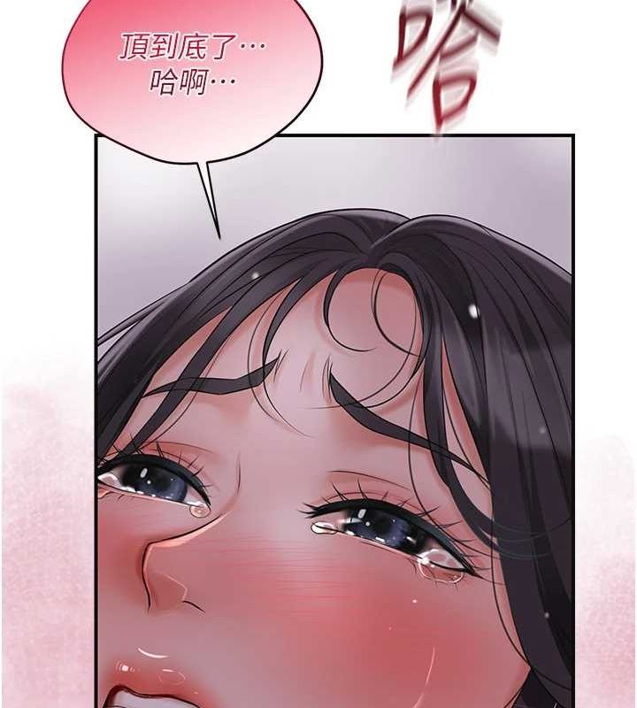 《花容濕色:取花點》漫画 第33話-我已經上癮了…