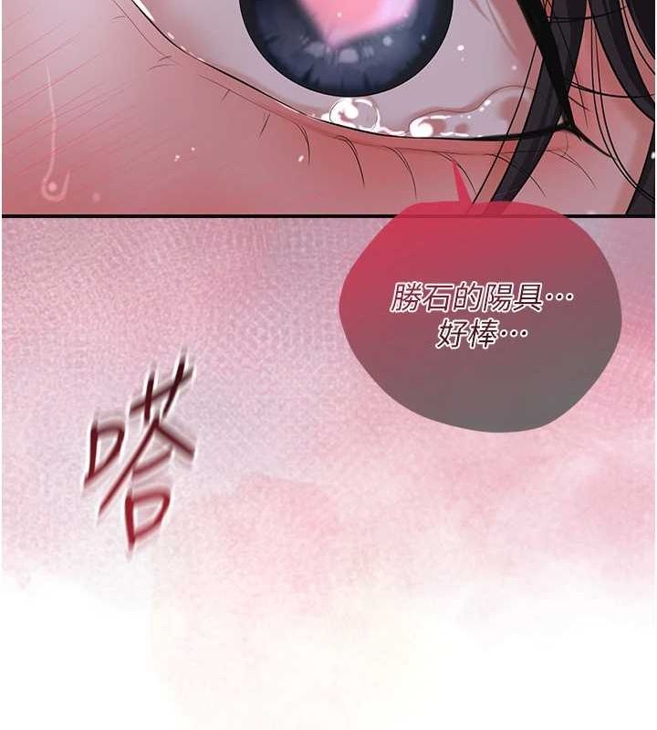 《花容濕色:取花點》漫画 第33話-我已經上癮了…