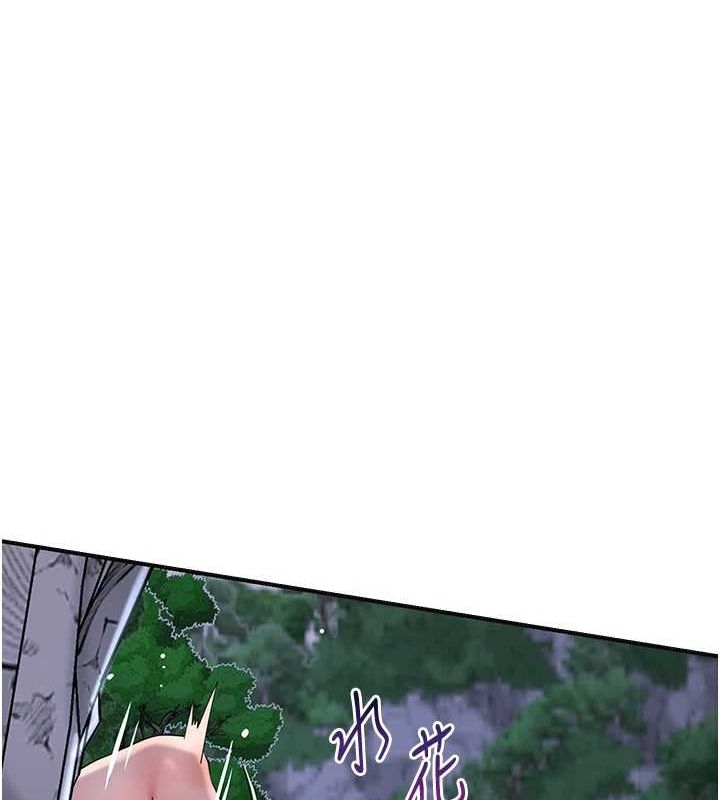 《花容濕色:取花點》漫画 第33話-我已經上癮了…