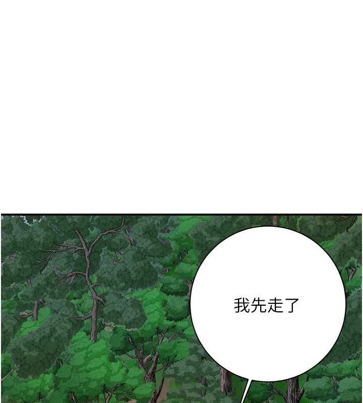 《花容濕色:取花點》漫画 第33話-我已經上癮了…