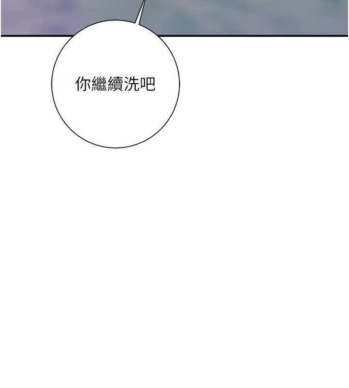 《花容濕色:取花點》漫画 第33話-我已經上癮了…