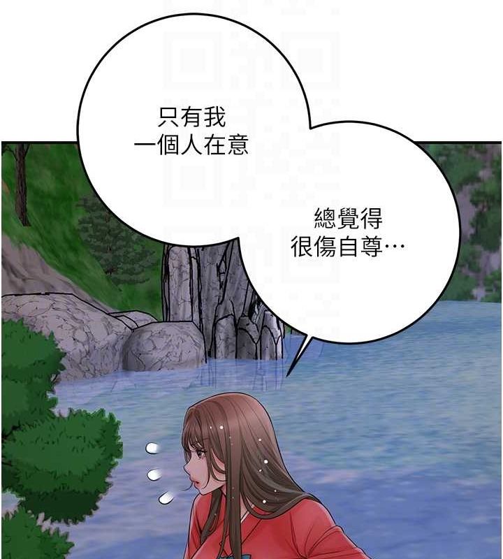 《花容濕色:取花點》漫画 第33話-我已經上癮了…