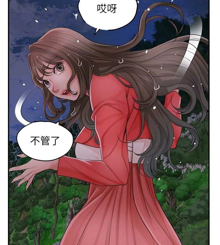 《花容濕色:取花點》漫画 第33話-我已經上癮了…