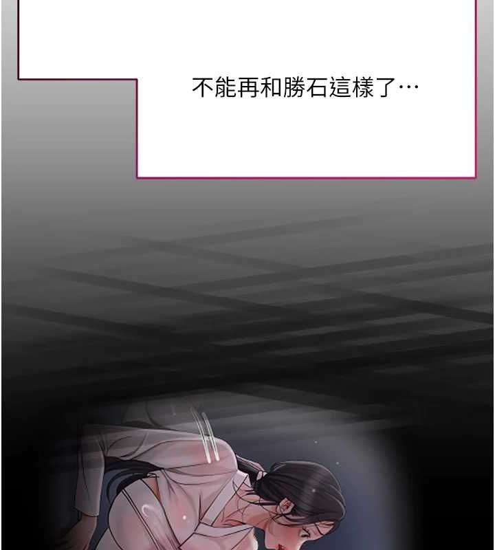 《花容濕色:取花點》漫画 第33話-我已經上癮了…