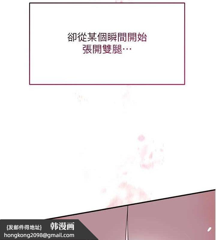 《花容濕色:取花點》漫画 第33話-我已經上癮了…