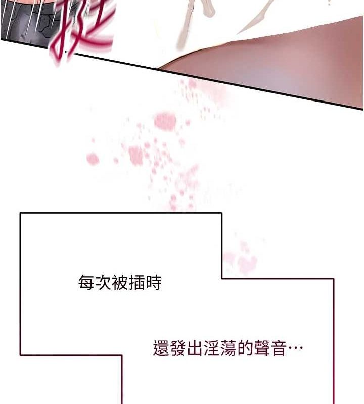 《花容濕色:取花點》漫画 第33話-我已經上癮了…