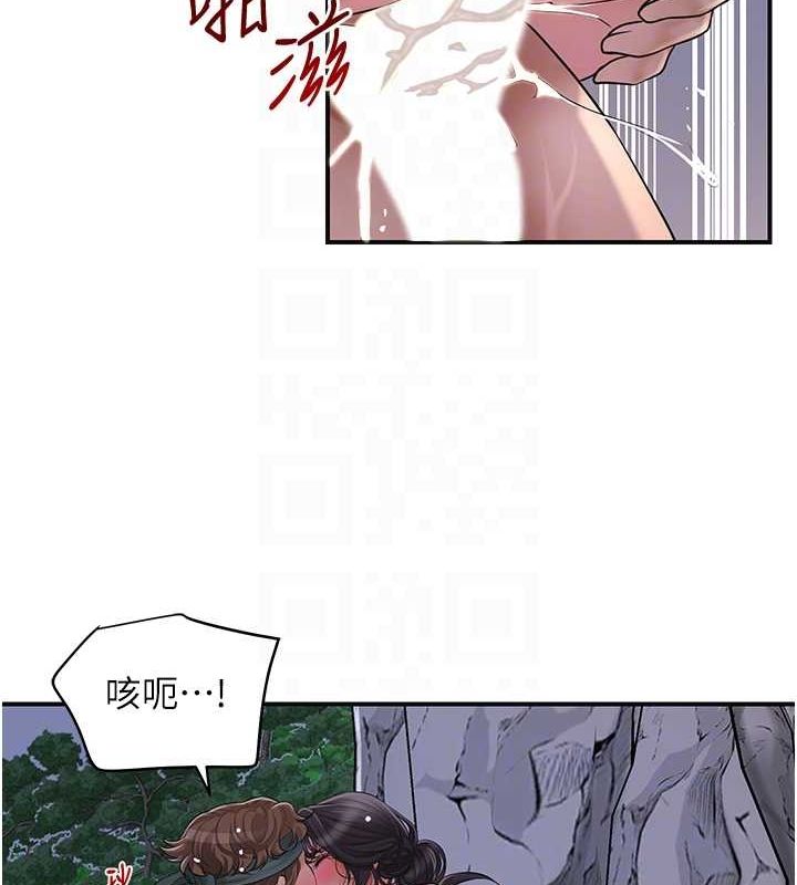 《花容濕色:取花點》漫画 第33話-我已經上癮了…