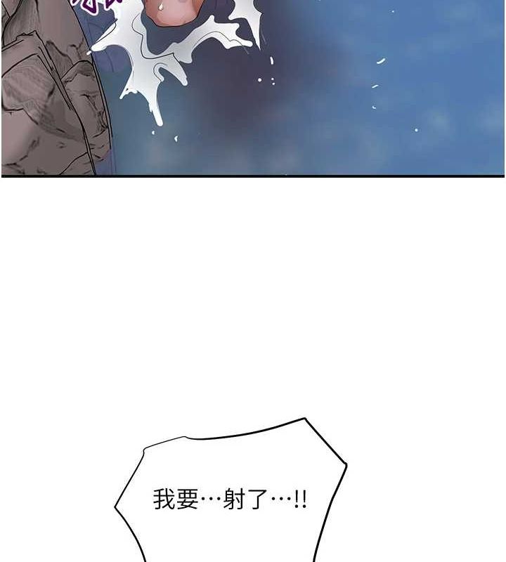 《花容濕色:取花點》漫画 第33話-我已經上癮了…